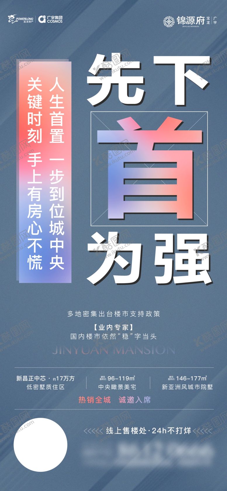 编号：55555210170426365909【酷图网】源文件下载-价值点贴片