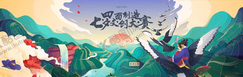 编号：74095105081436476129【酷图网】源文件下载-七夕国潮主画面