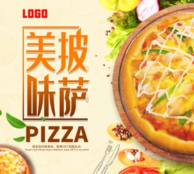 披萨海报电视点餐板柜台贴