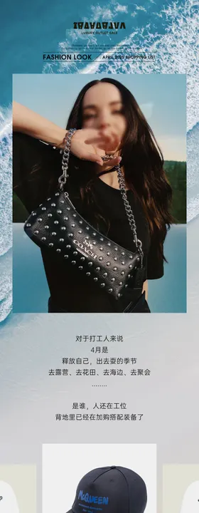 时尚奢侈品服装小程序长图专题设计