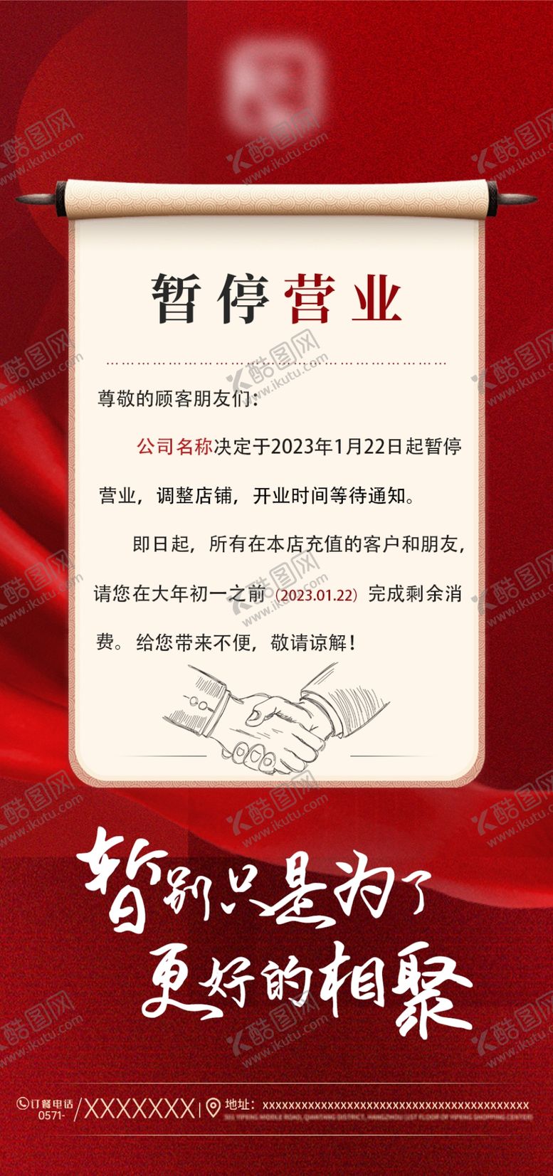 编号：99937801271135338446【酷图网】源文件下载-郑重说明