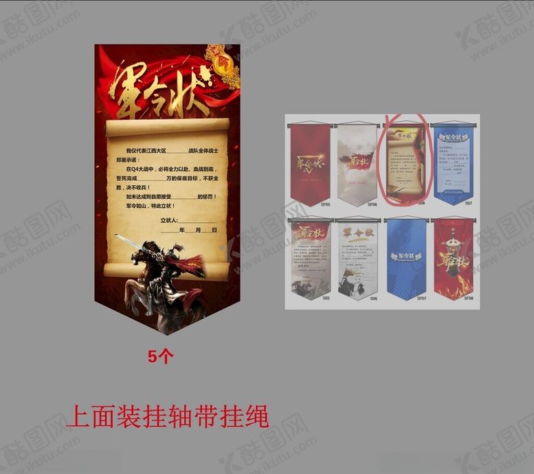 编号：83425201262048274259【酷图网】源文件下载-聚水潭军令状