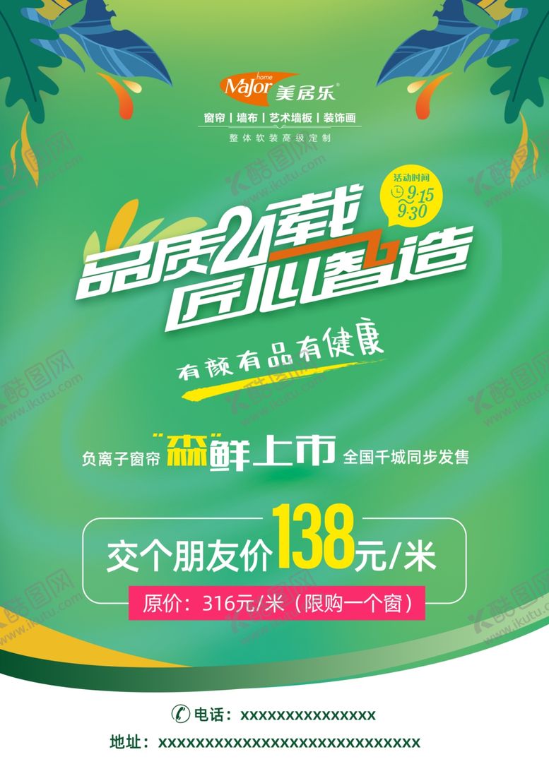 编号：18387907010213288832【酷图网】源文件下载-美乐居logo
