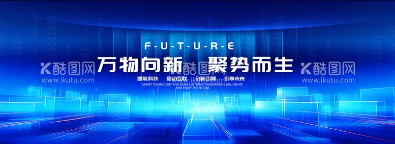 编号：76956212010934248204【酷图网】源文件下载-蓝色科技背景板