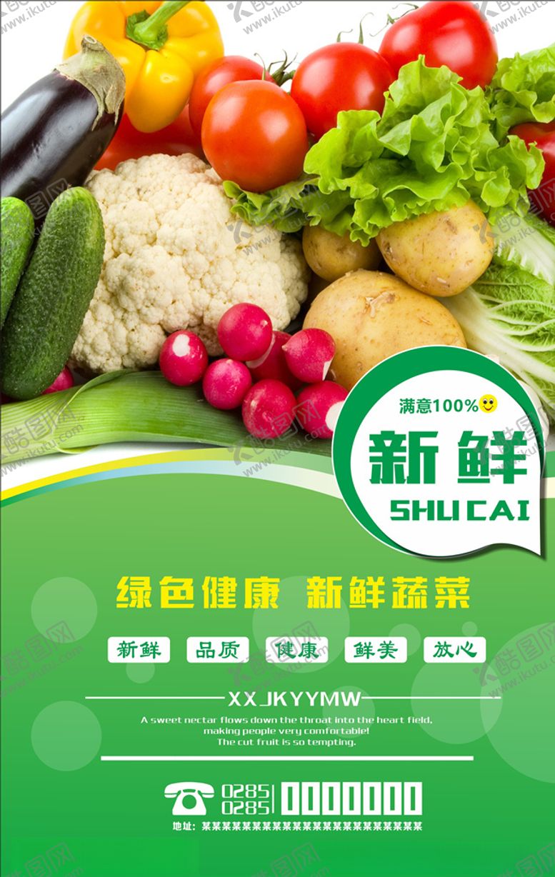 编号：28617104180344591735【酷图网】源文件下载-新鲜水果