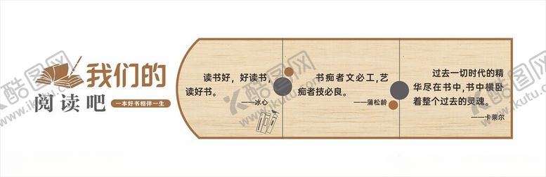 编号：82423602192052232362【酷图网】源文件下载-阅读文化