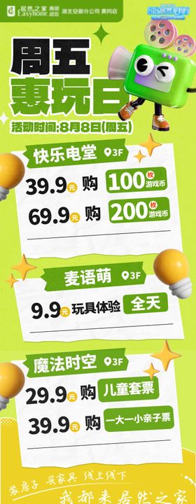 福利宠粉活动