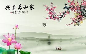 中式梅花婚礼背景