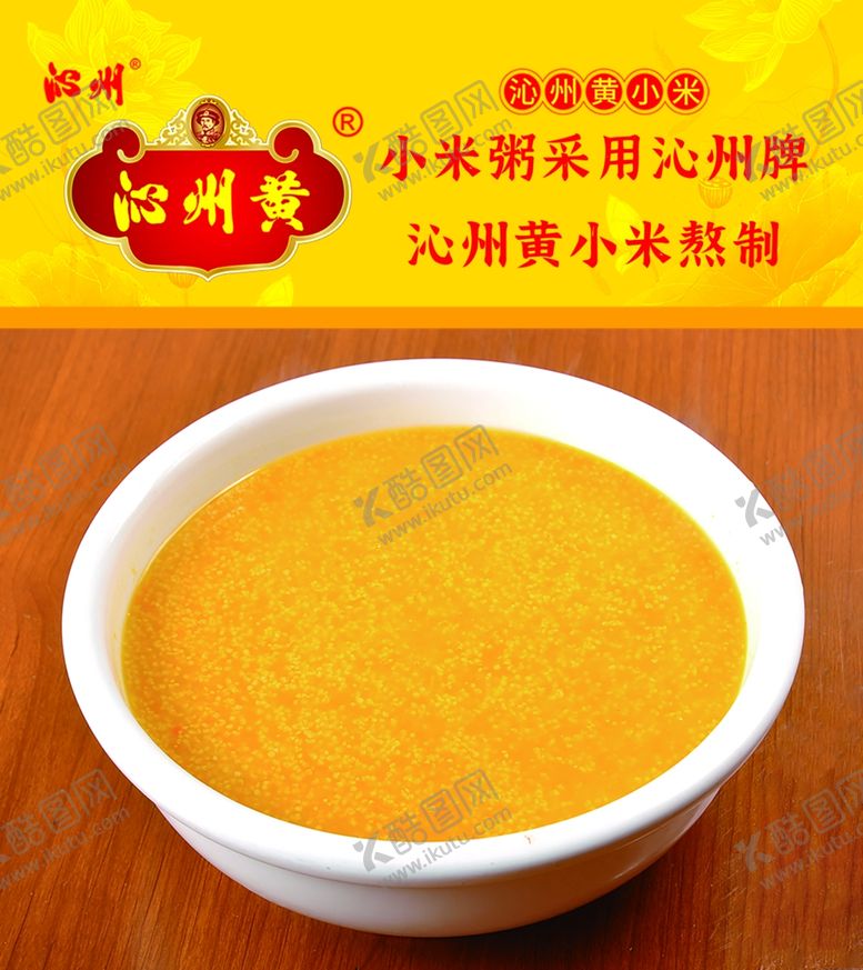 编号：94257602122324404263【酷图网】源文件下载-小米粥