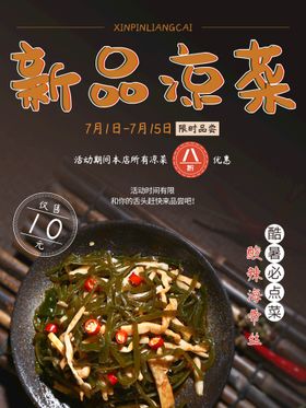 编号：69172009231141503427【酷图网】源文件下载-酸辣鸡杂盖码饭