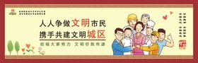 创建文明城区