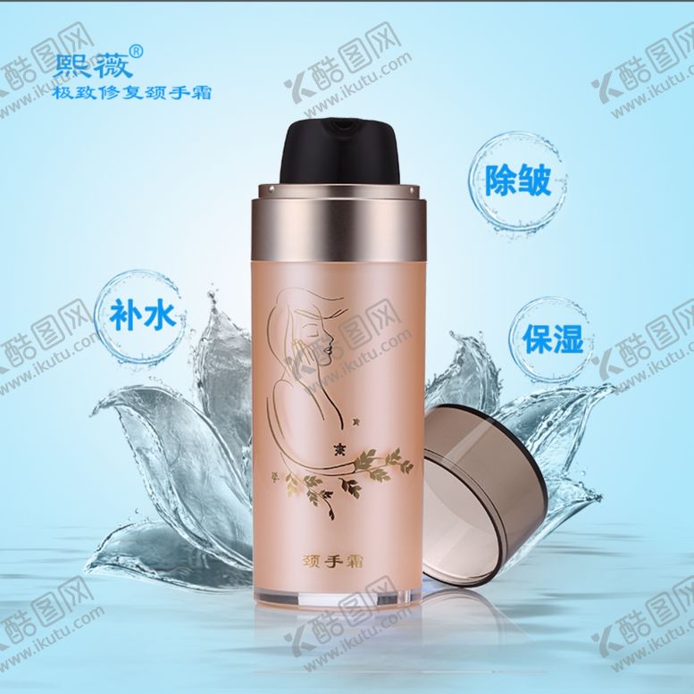 编号：88254110210619235764【酷图网】源文件下载-护肤品化妆品推广图直通车