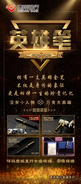 英雄笔