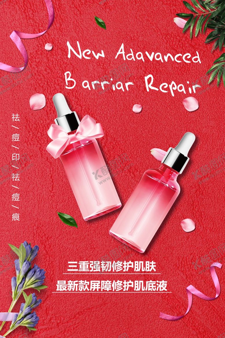 编号：88461707122132434003【酷图网】源文件下载-高端化妆品红色系唯美海报