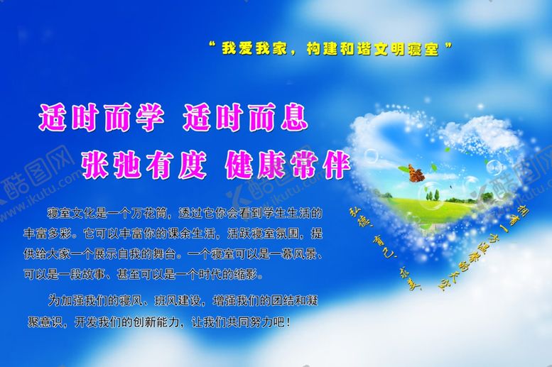 编号：83441610271823003831【酷图网】源文件下载-校园文化