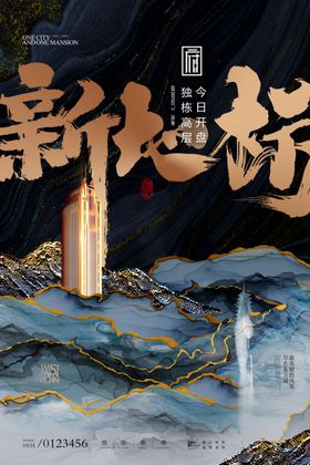 房产广告