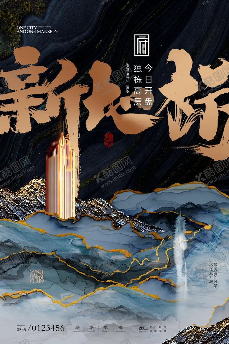 编号：38185203230016076608【酷图网】源文件下载-房产广告