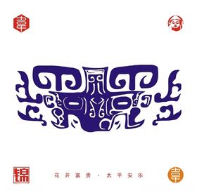 饕餮纹