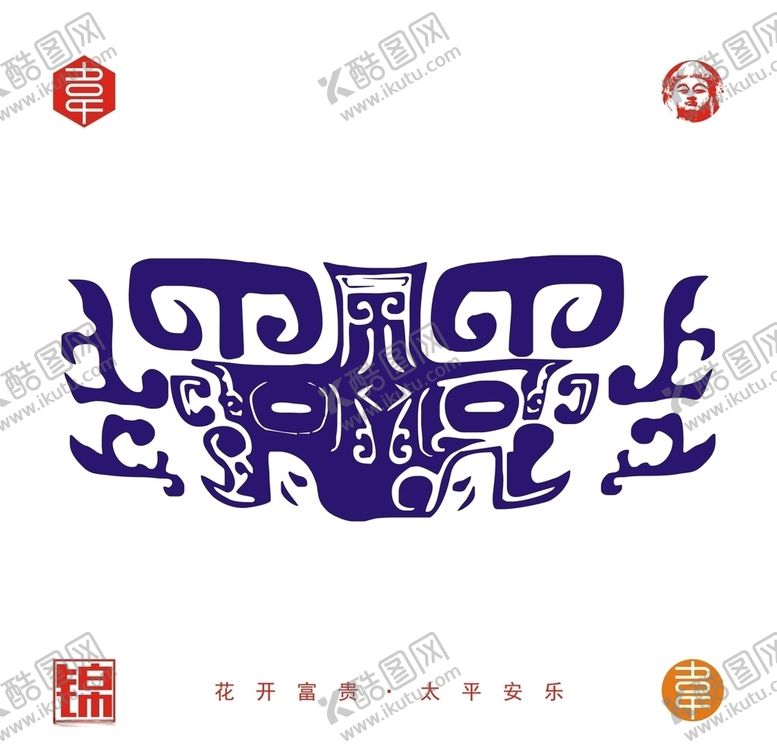 编号：52242507051740225859【酷图网】源文件下载-饕餮纹