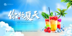 夏天背景图片