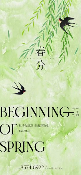 春日绿意开启美好时节