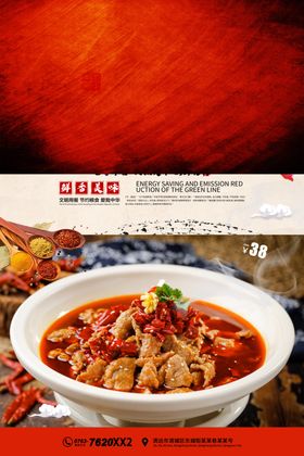 水煮牛肉