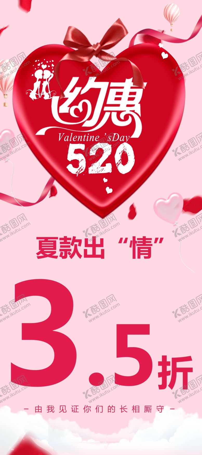 编号：77275510010628013198【酷图网】源文件下载-约惠520