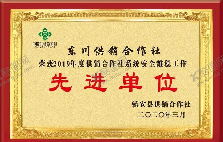 编号：77484207081341425110【酷图网】源文件下载-木托奖牌