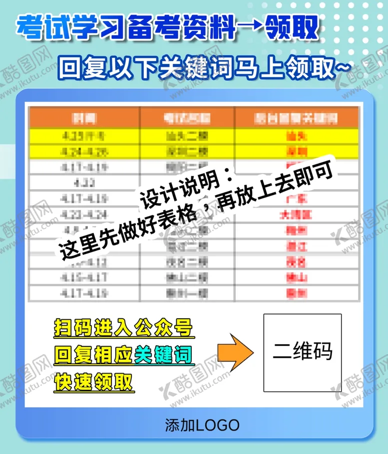 编号：36773102230204251921【酷图网】源文件下载-公众号关注