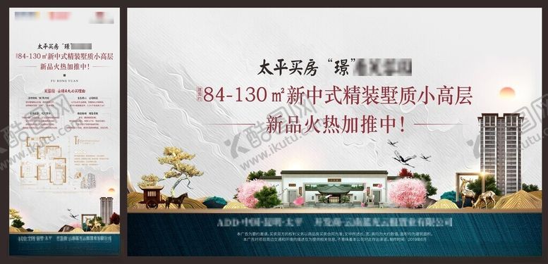 编号：46298409230251253718【酷图网】源文件下载-中式住宅项目宣传图