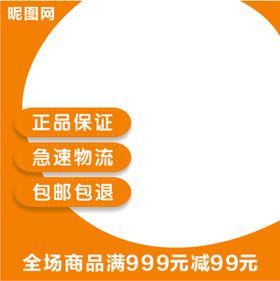 编号：78587410191231064100【酷图网】源文件下载-电商主图模板