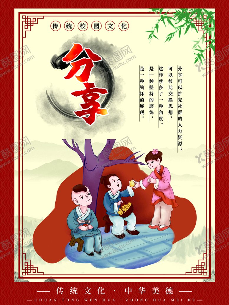 编号：67060411061915045135【酷图网】源文件下载-校园文化