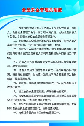 食品安全标语宣传海报素材