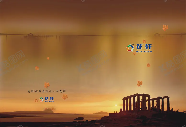 编号：56132410070743369721【酷图网】源文件下载-花轩地产画册