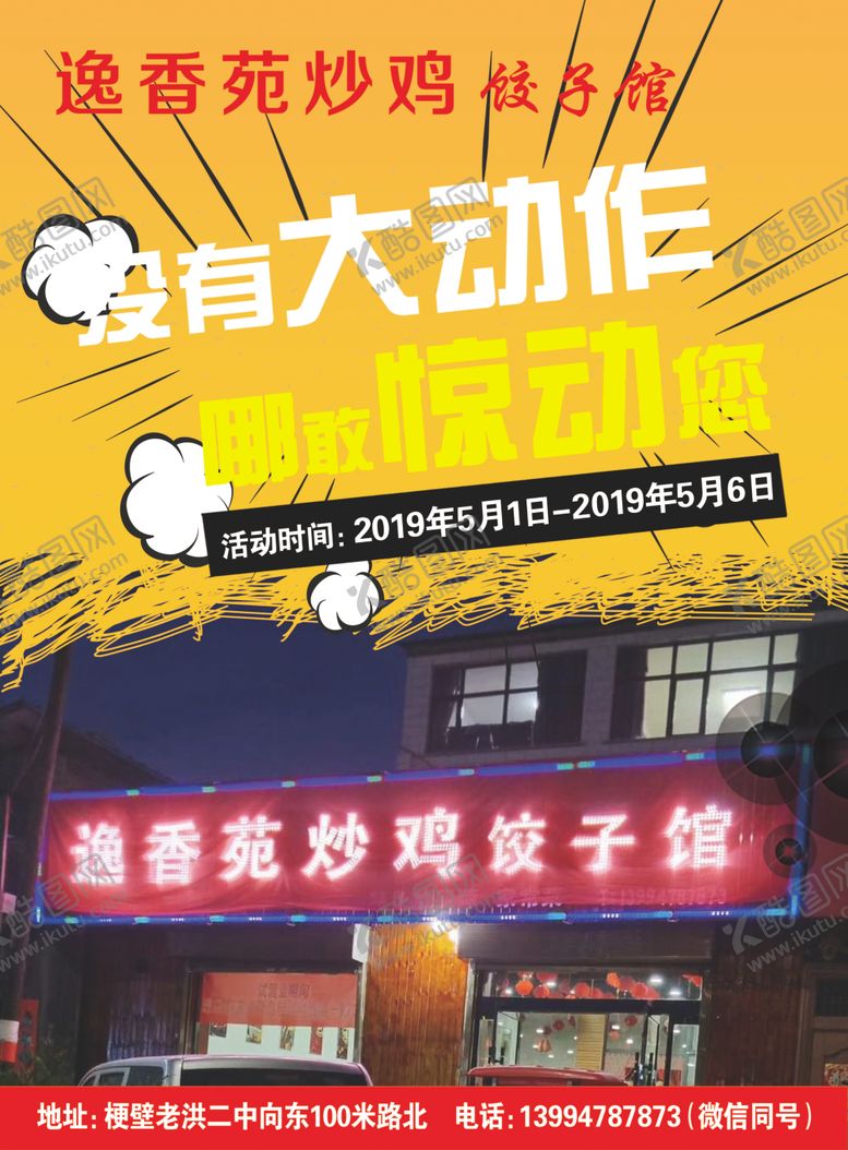 编号：70727707081740076272【酷图网】源文件下载-彩页正