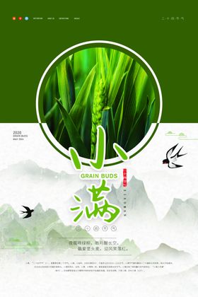 小满