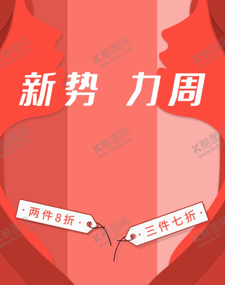编号：61084509201149271235【酷图网】源文件下载-新势力周
