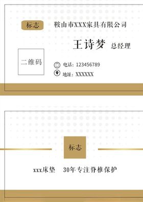 家居名片