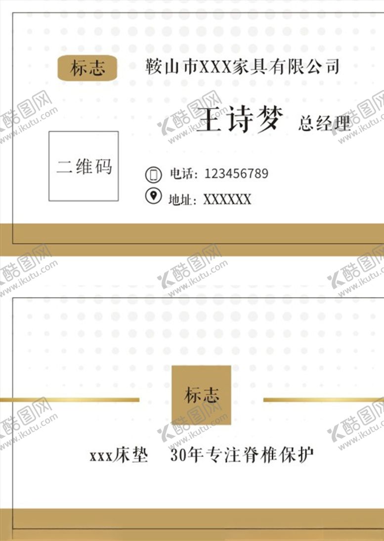 编号：30146105190827057552【酷图网】源文件下载-家居名片