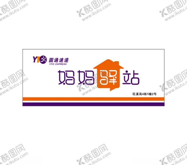 编号：84238304221901053787【酷图网】源文件下载-妈妈驿站