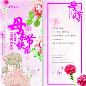母亲节贺卡