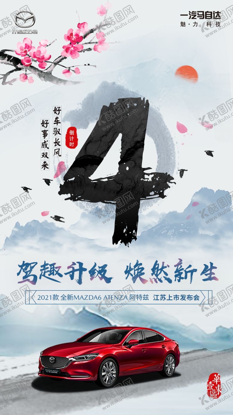 编号：57077604170658499804【酷图网】源文件下载-倒计时海报