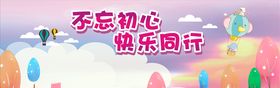 跨年运动会