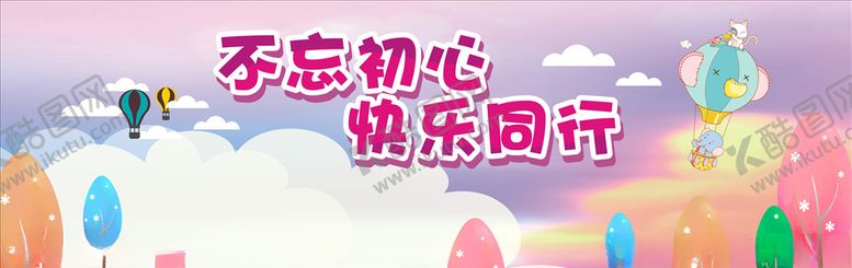 编号：22196607061559376667【酷图网】源文件下载-跨年运动会