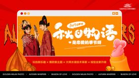 婚纱摄影活动图banner