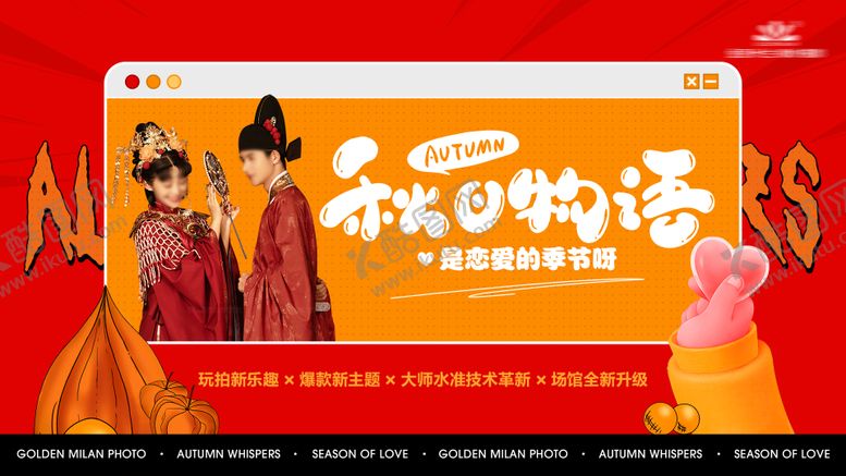 编号：54621611101903449190【酷图网】源文件下载-婚纱摄影活动图banner