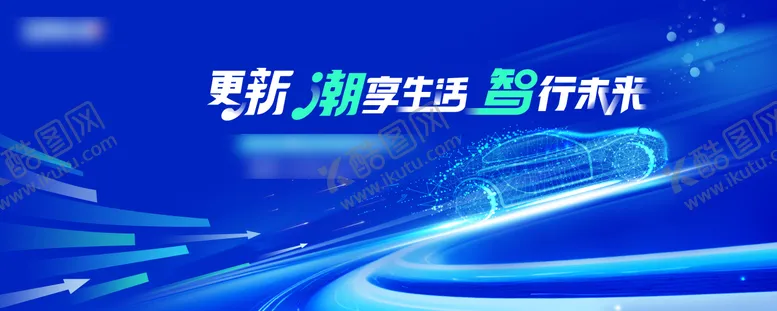 编号：42340512022209307163【酷图网】源文件下载-汽车展会背景板