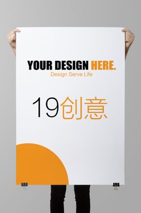 手持海报样机