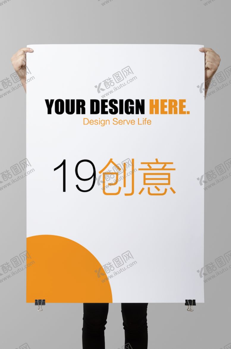 编号：97480207031057598088【酷图网】源文件下载-手持海报样机