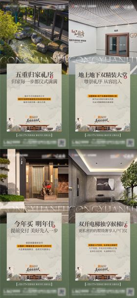 实景园林系列稿